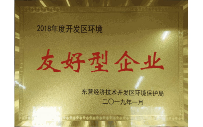 友好型企業(yè)